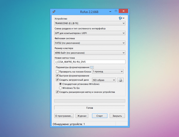 Загрузочная флешка Windows 7 в Rufus