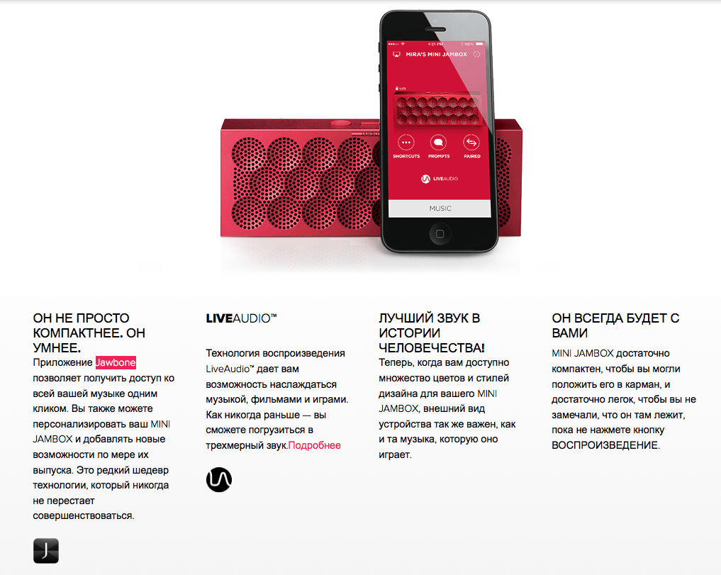 Jawbone Mini Jambox - шикарный звук в вашем кармане. Новости, статьи и  обзоры от iCover.ru