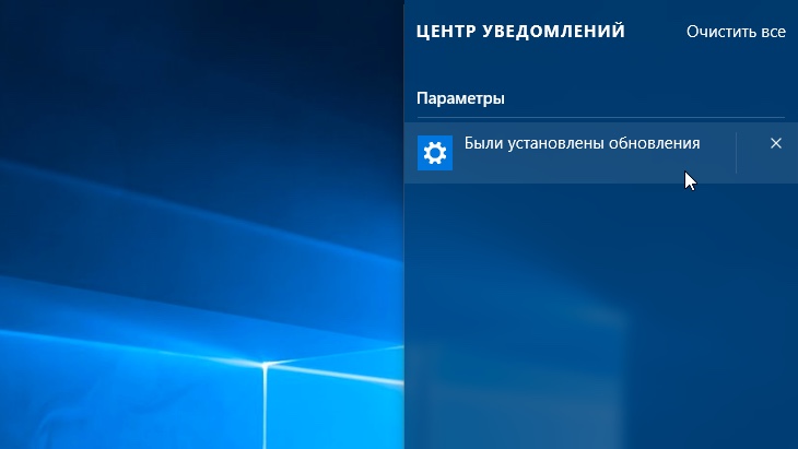 Область уведомлений windows. Центр уведомлений. Центр уведомлений Windows 10. Панель уведомлений Windows. Как открыть центр уведомлений.