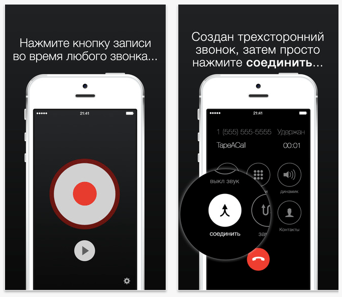 Как сделать запись разговора на iPhone и Android | РБК Украина