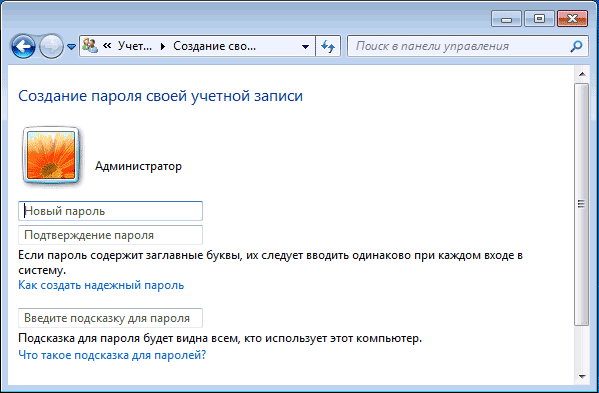 Вход без пароля в Windows 10
