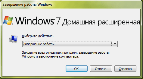 Компьютер с ОС Windows 10 не выключается после завершения работы, что делать