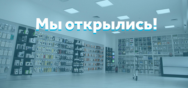 Открыт самый большой магазин ICOVER на Ленинском проспекте, 30!